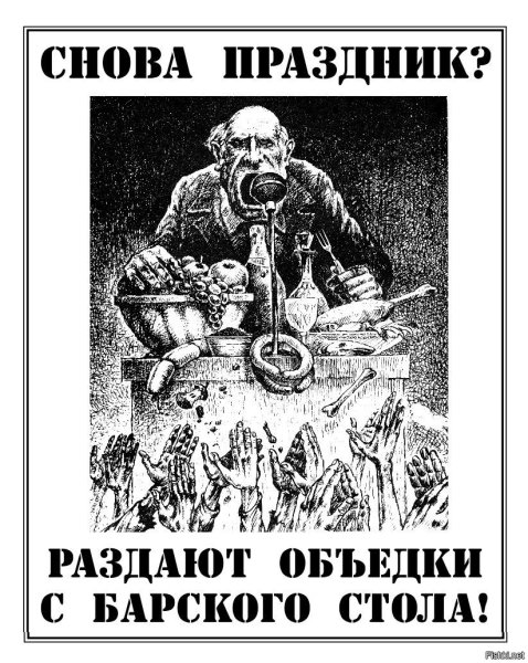 Анархические листовки