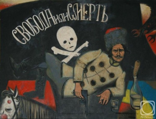 Нестор Махно Кукрыниксы