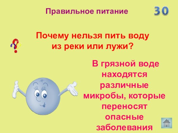 Почему нельзя пить грязную воду