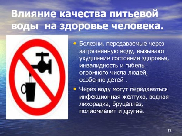 Болезни при загрязнение воды