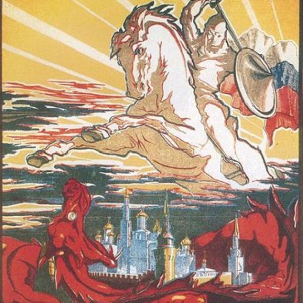 Плакаты белого движения