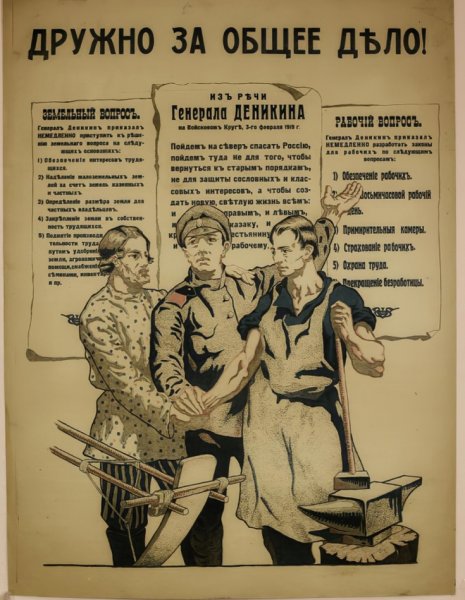 Единая и неделимая Россия