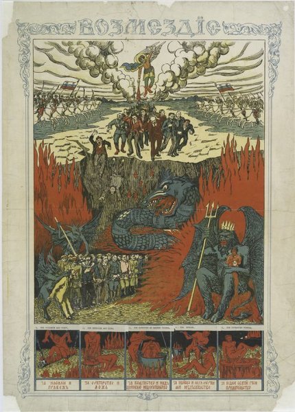 Плакаты белой армии в гражданской войне