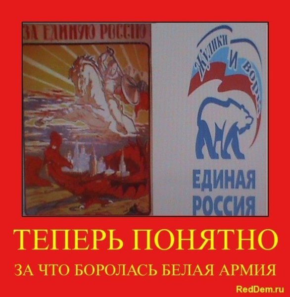 Коммунисты против белых