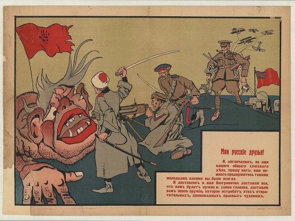 Антисоветские плакаты гражданской войны