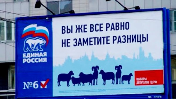 Единая Россия лозунги партии