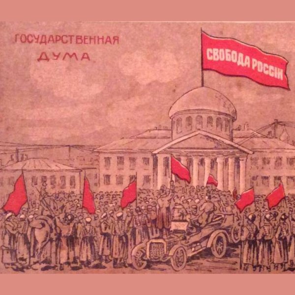 Лозунги против царя