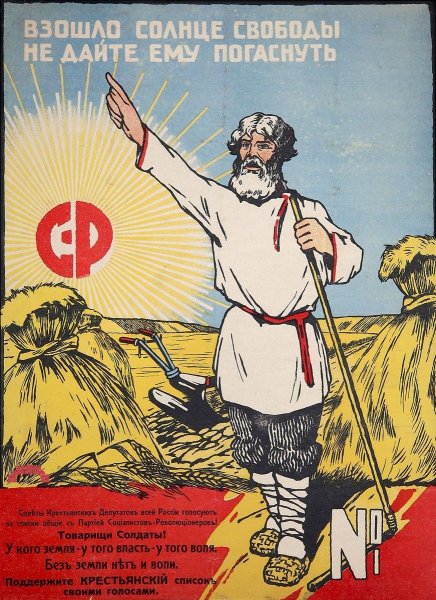 Плакаты Октябрьской революции 1917