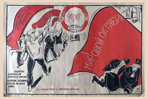 Лозунг РСДРП Б