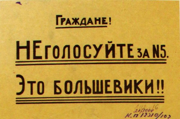 Лозунг социалистов революционеров