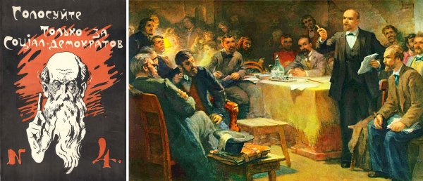 Листовки Большевиков 1902-1917