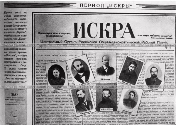 Символ партии эсеров