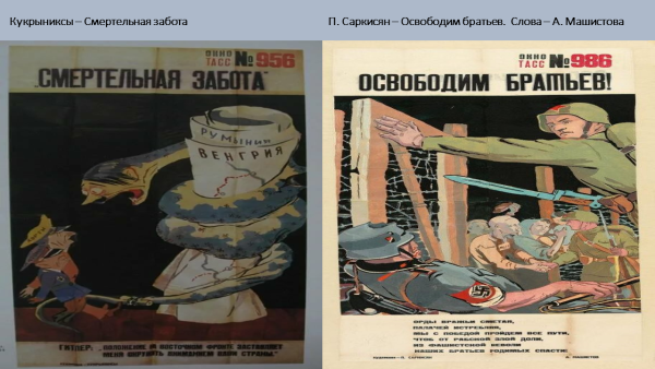 Кукрыниксы художники три года войны