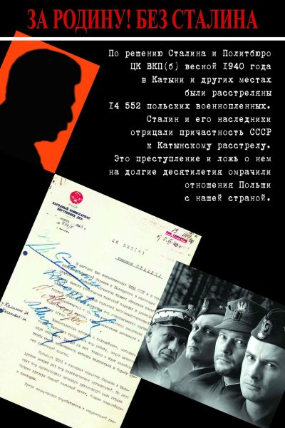 Антисоветские листовки