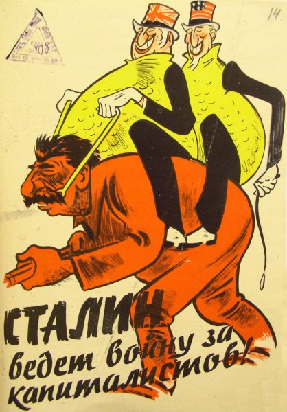 Коммунистические карикатуры