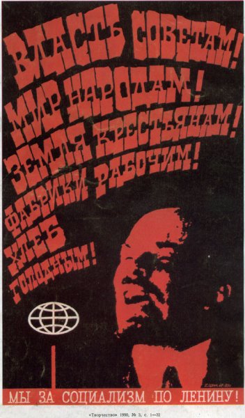 Антисоветские плакаты третьего рейха