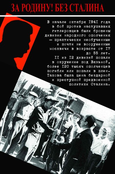 Плакаты для оккупированных территорий