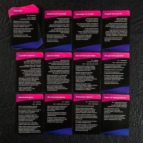 Карты с позами для пар