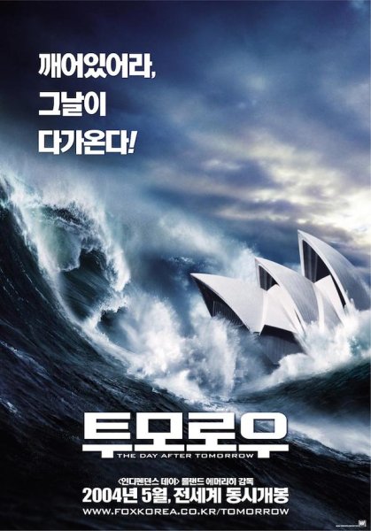 Послезавтра 2004 обложка