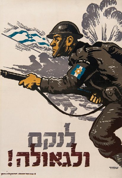 Агитационные плакаты нацистской Германии