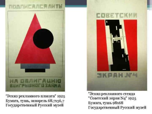 Композиция плаката