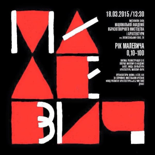 Надя Леже супрематизм