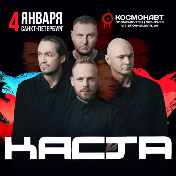 Ростовские рэп группы