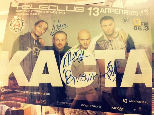 Автографы касты