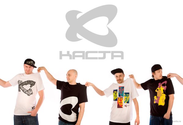 Знак группы Каста