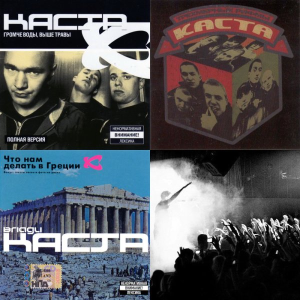 Влади Каста 2021