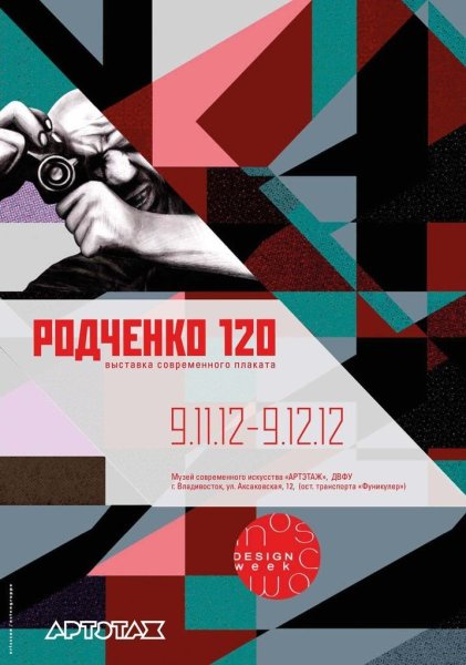 Плакаты современные дизайнерские