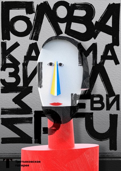 Плакат современный дизайн