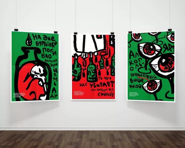 Плакаты современные дизайнерские