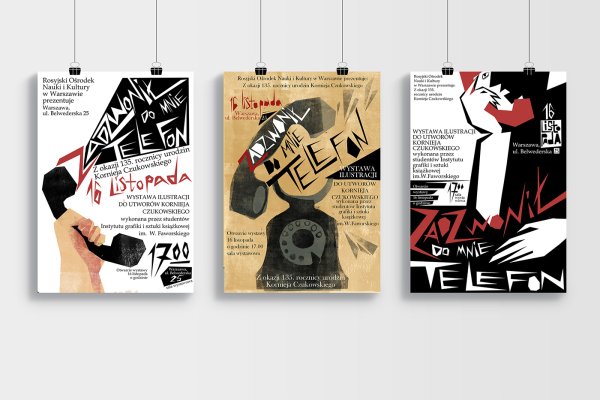 Плакаты современные дизайнерские