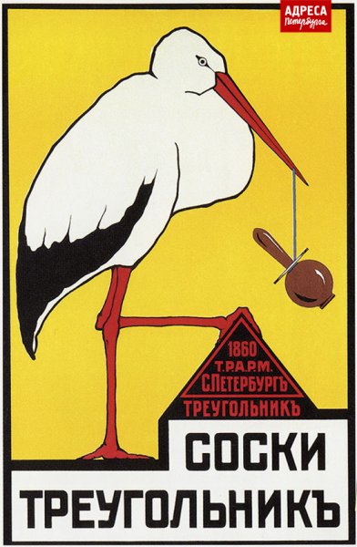 Рекламные плакаты треугольник