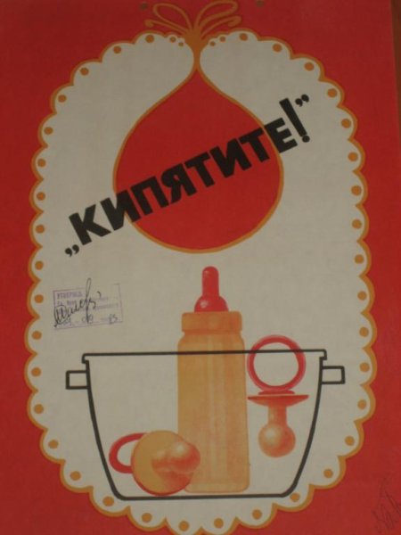 Кормите ребенка грудью плакат