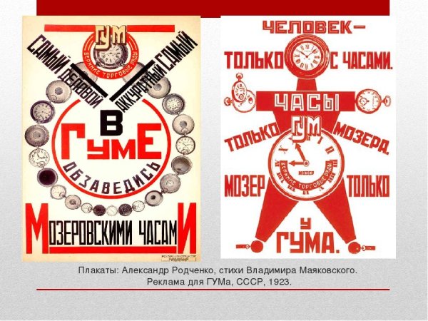 Материнство плакат СССР