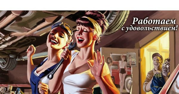 Художник пин ап Барыкин