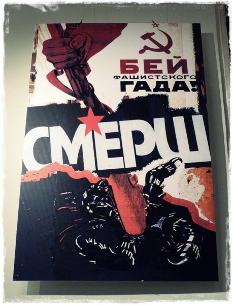 Плакаты СМЕРШ