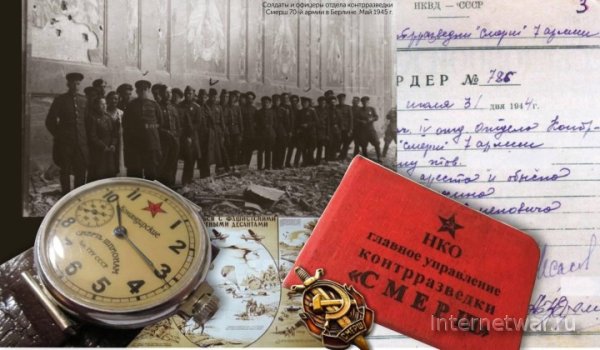 Плакаты СМЕРШ НКВД