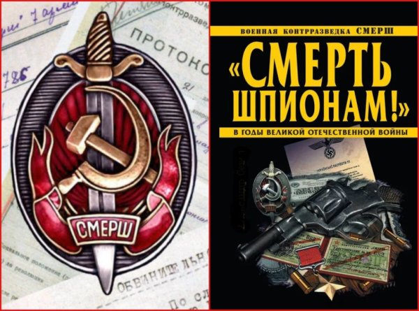 Смерть бандеровцам СМЕРШ демотиваторы