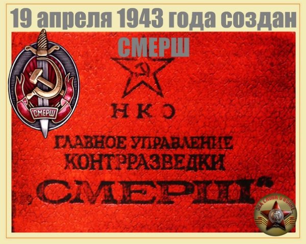 Красный комиссар НКВД