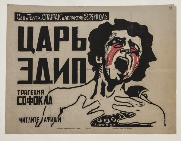 Плакат афиша