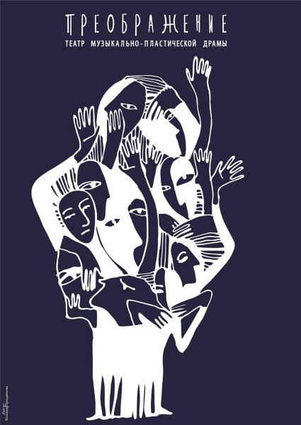 Нижегородский театр Преображение