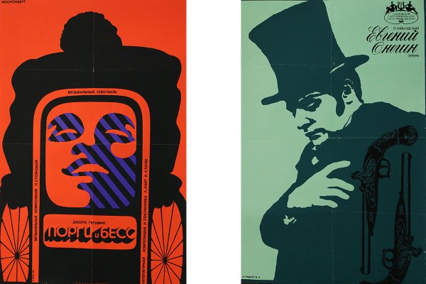 Ефим Цвик плакаты