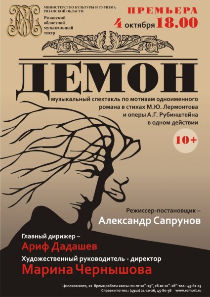 Афиша спектакля