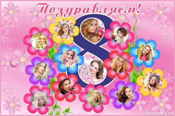 Плакат "с 8 марта"