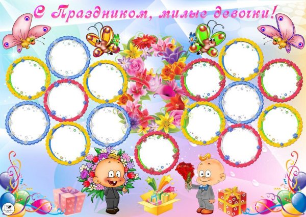 Газета на 8 марта