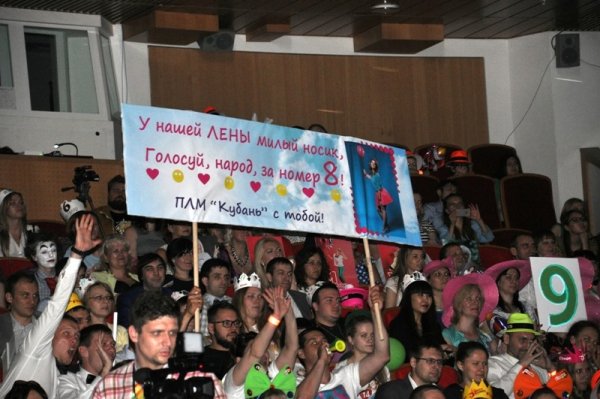 Плакат в поддержку команды