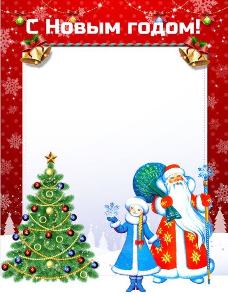 Приглашение на новый год для детей